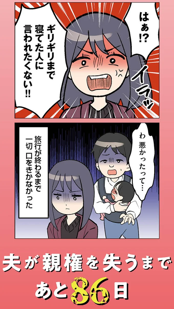悪かったって…