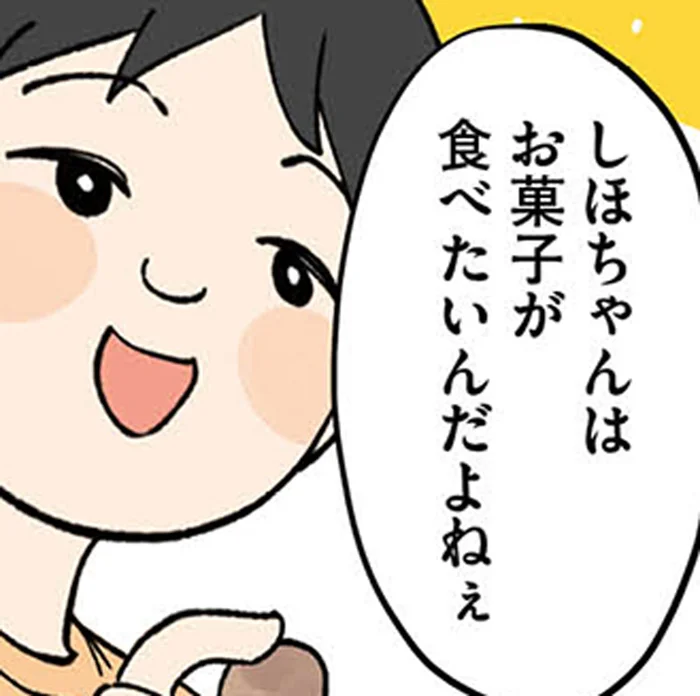娘の食べムラに悩むワンオペ妻。横から甘やかすだけの夫が許せない！／100日後に親権を失う夫（8）