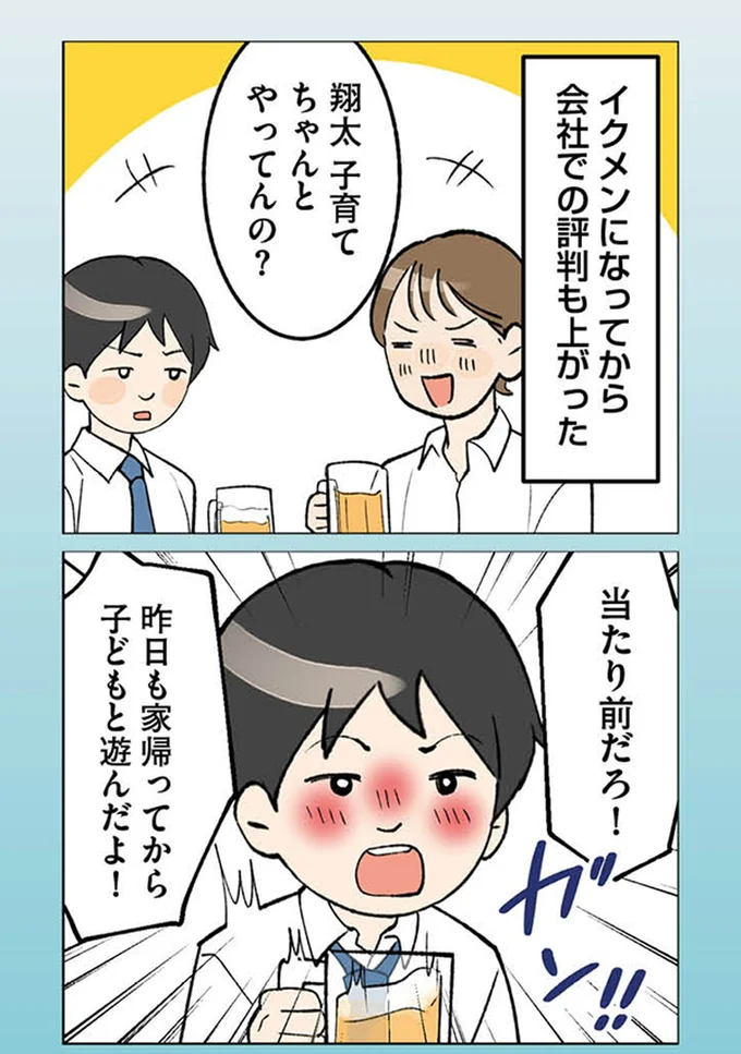 子育てちゃんとやってんの?
