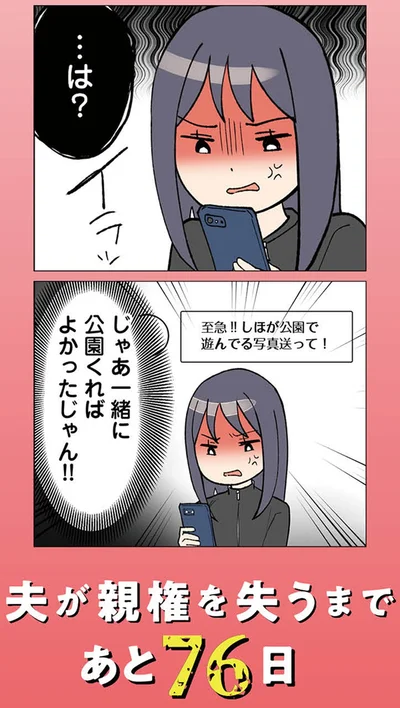 遊んでる写真送って！