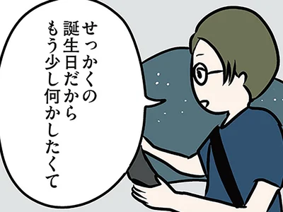 ディナーの後、義弟から提案された寄り道
