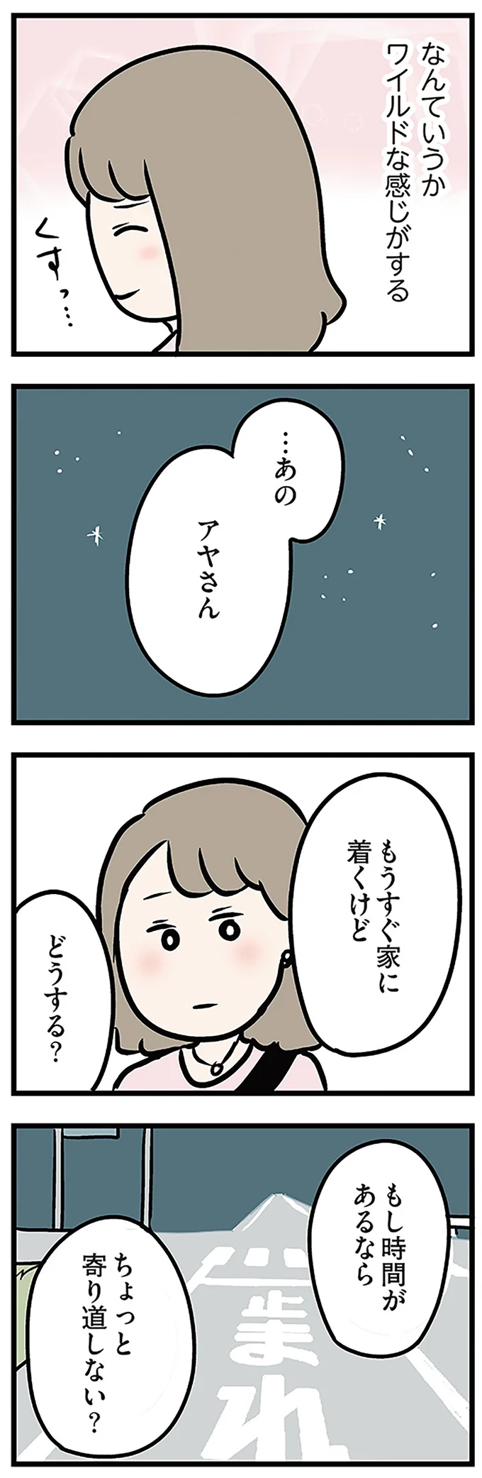 もし時間があるなら