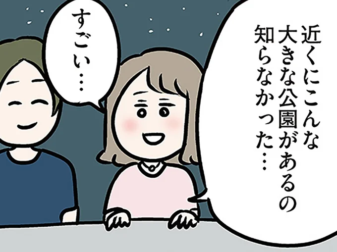 ロマンチックな夜景を前に