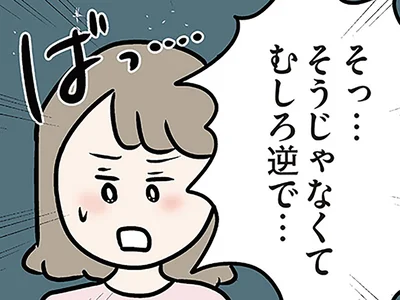 意識しているのが義弟にバレた
