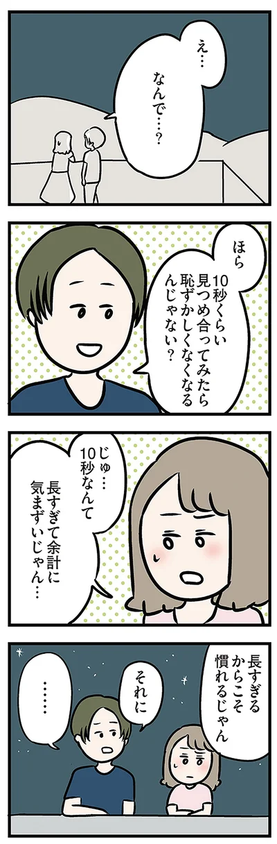 長過ぎるからこそ慣れるじゃん