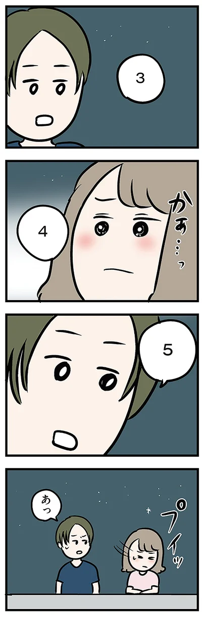 あっ