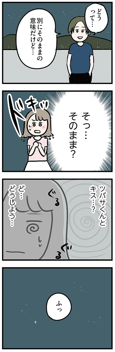 別にそのままの意味だけど…