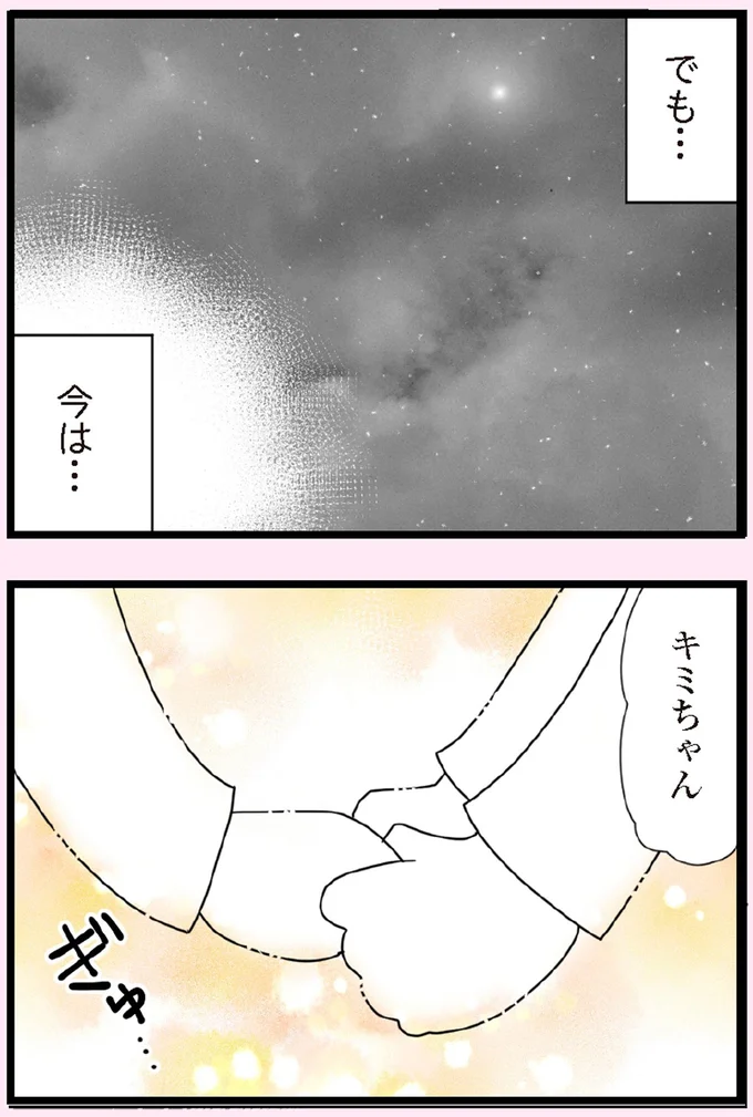 でも…今は…
