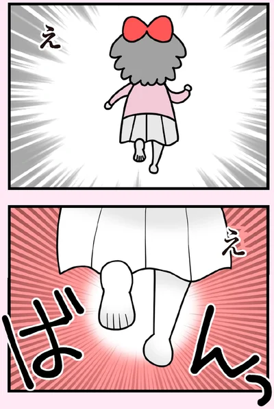 え