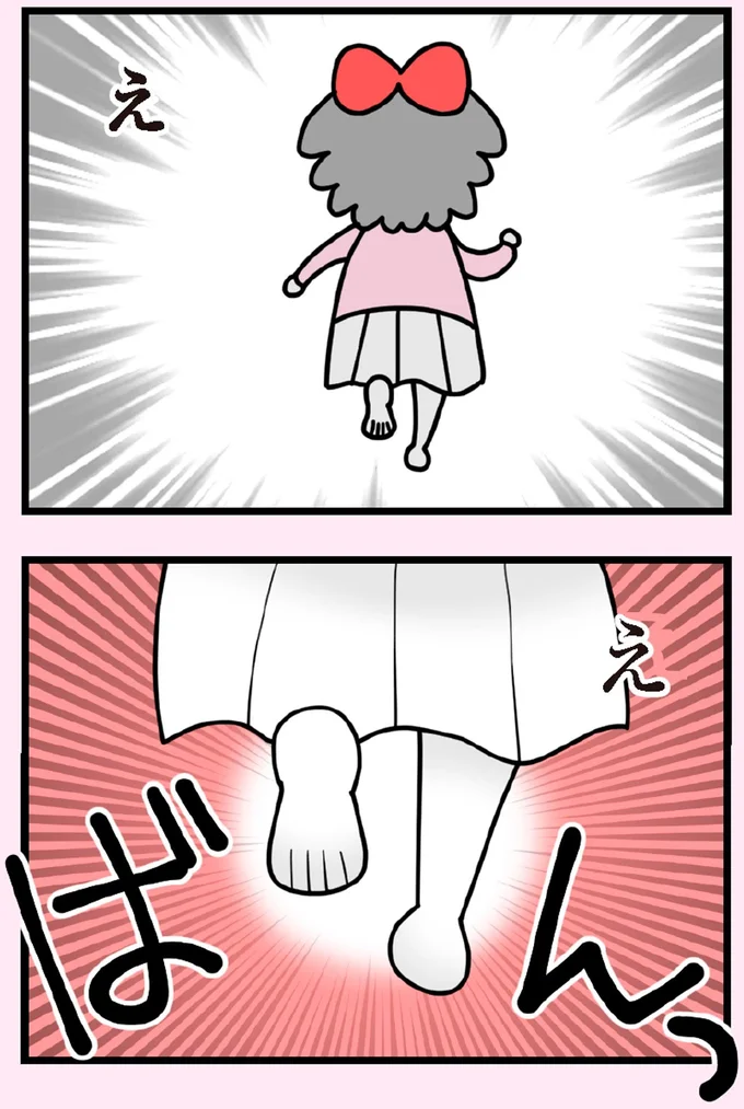 え