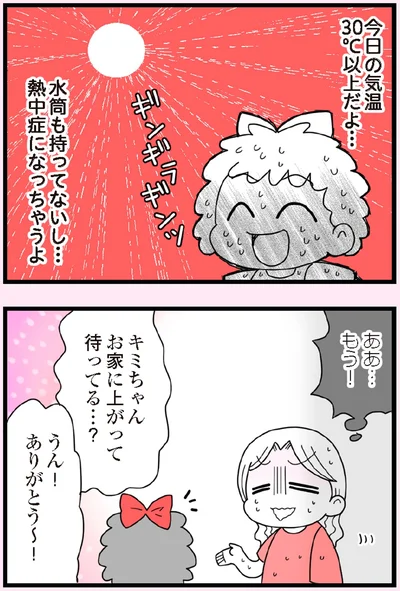 『娘の友だちは放置子？』より