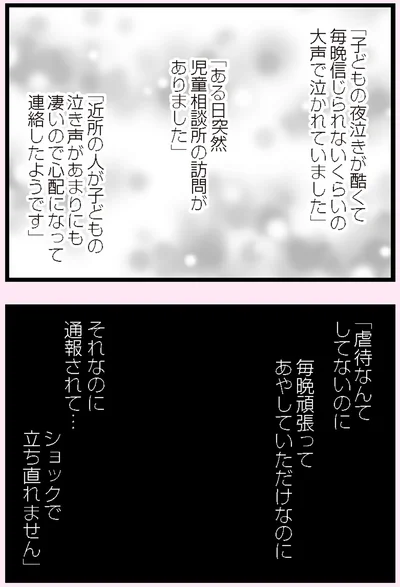 『娘の友だちは放置子？』より