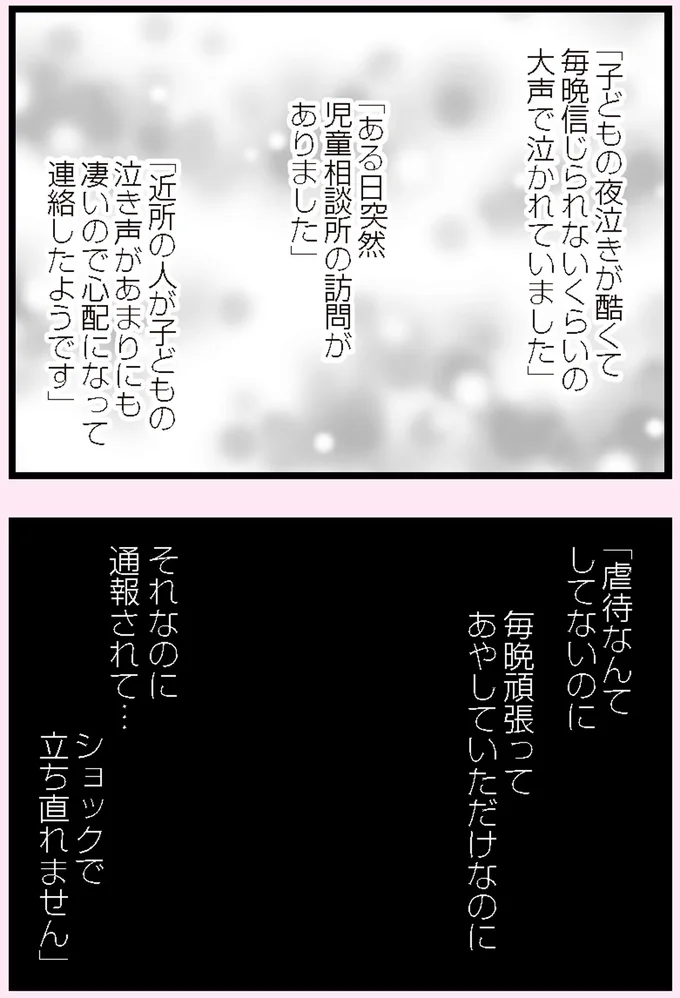 『娘の友だちは放置子？』より