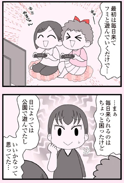 『娘の友だちは放置子？』より