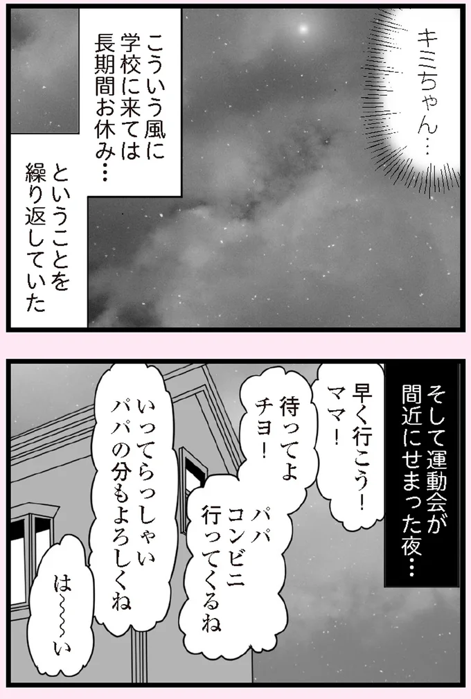 『娘の友だちは放置子？』より