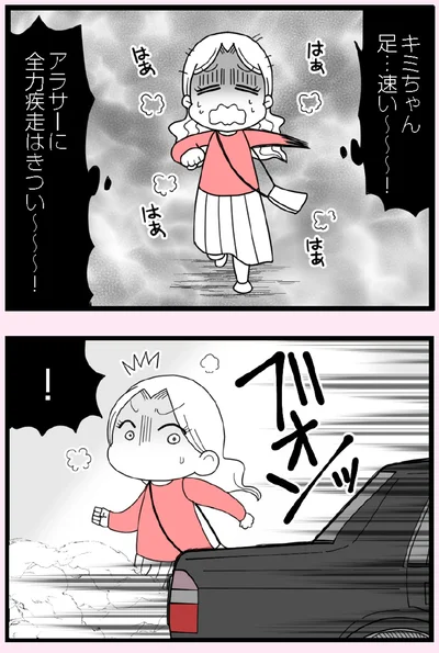 『娘の友だちは放置子？』より