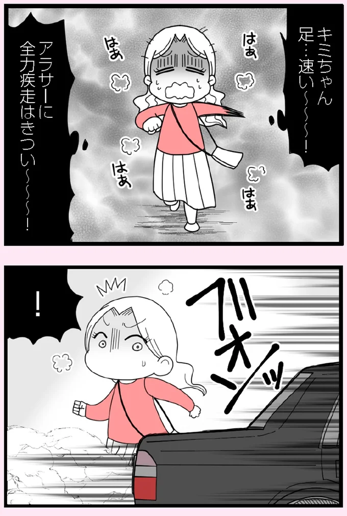 『娘の友だちは放置子？』より