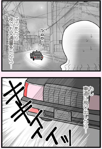 『娘の友だちは放置子？』より