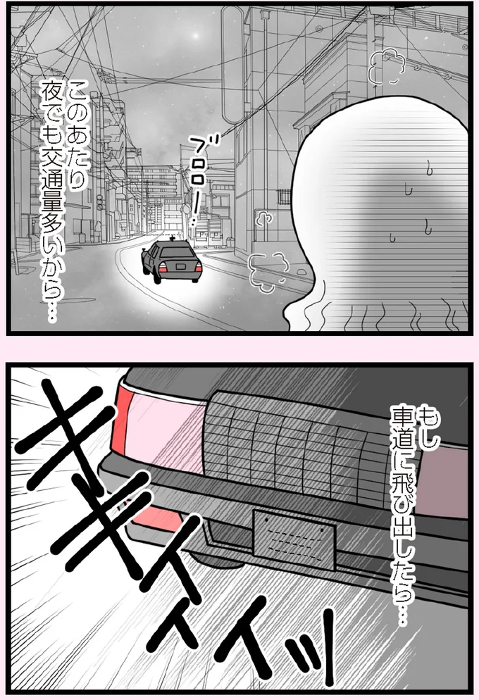 『娘の友だちは放置子？』より