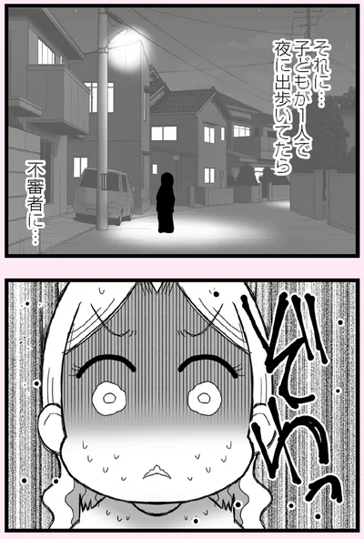 『娘の友だちは放置子？』より
