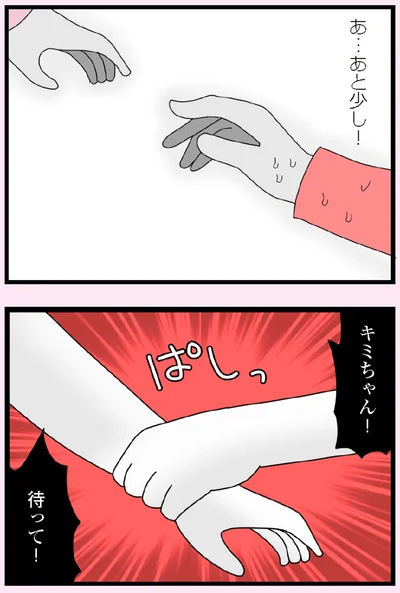 『娘の友だちは放置子？』より