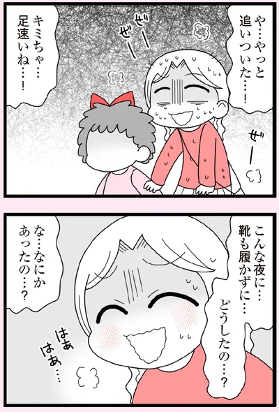 『娘の友だちは放置子？』より