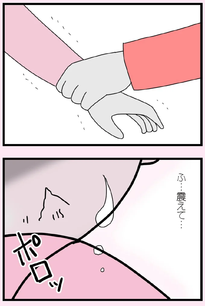 『娘の友だちは放置子？』より