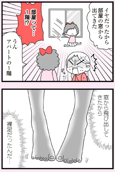 『娘の友だちは放置子？』より