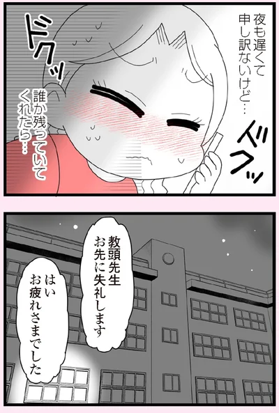 『娘の友だちは放置子？』より