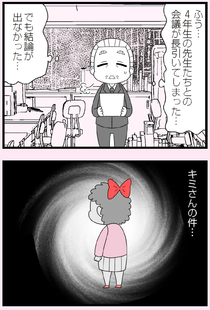 『娘の友だちは放置子？』より