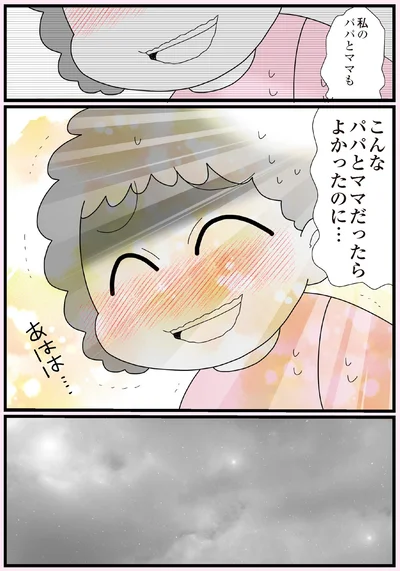『娘の友だちは放置子？』より