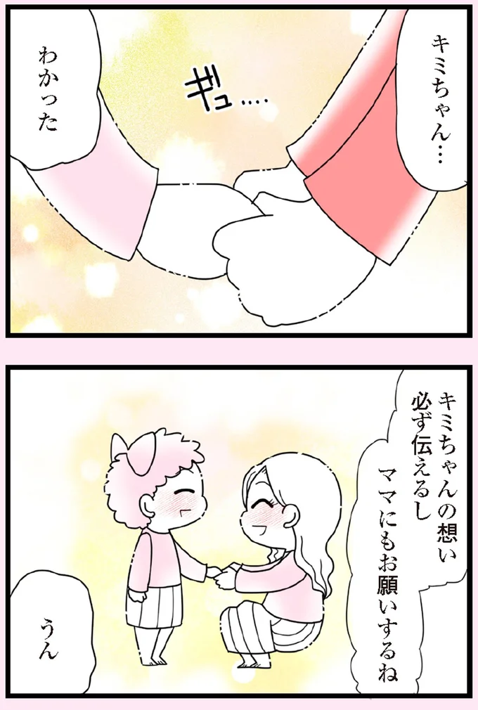 『娘の友だちは放置子？』より