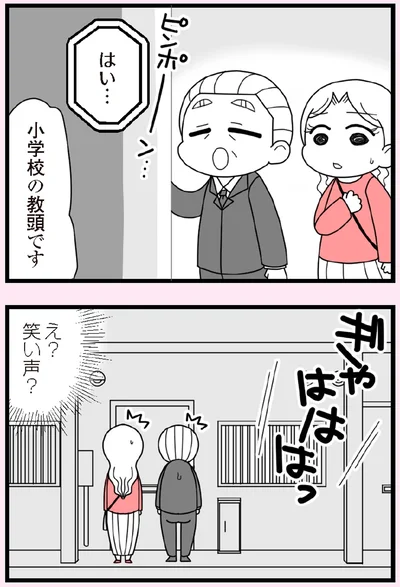 『娘の友だちは放置子？』より