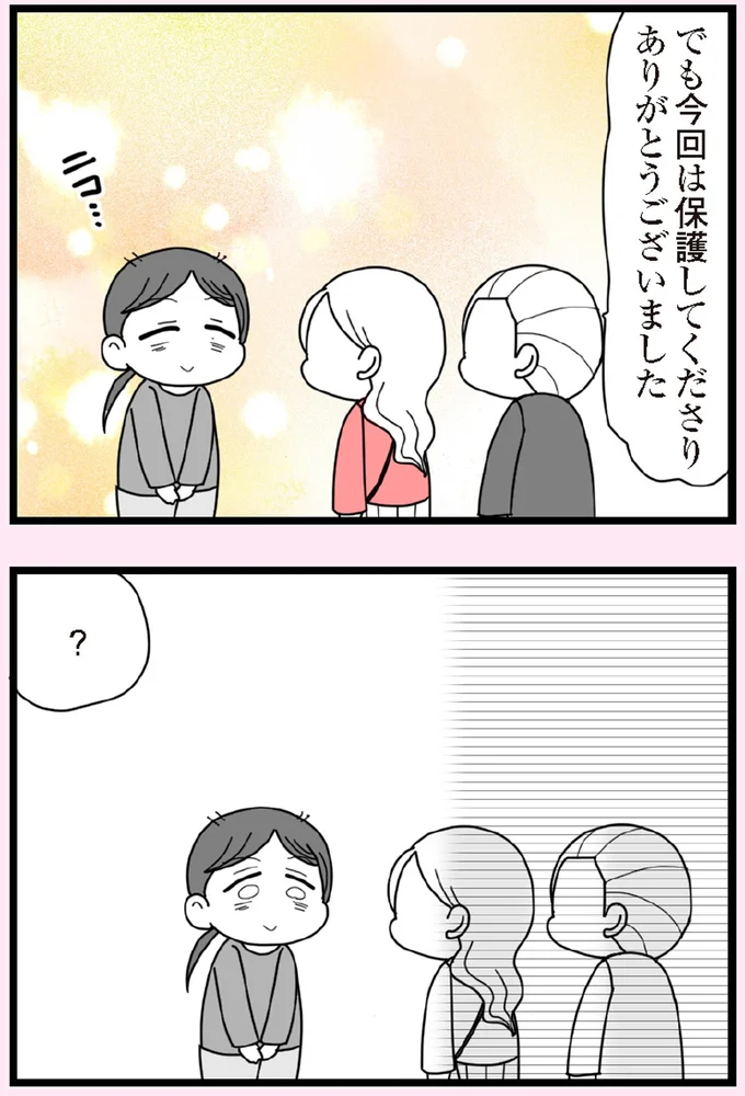 『娘の友だちは放置子？』より