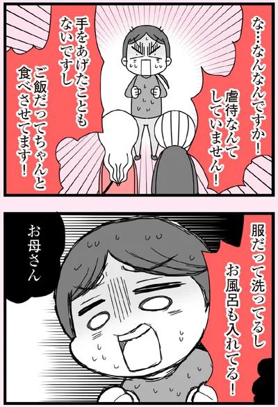 『娘の友だちは放置子？』より
