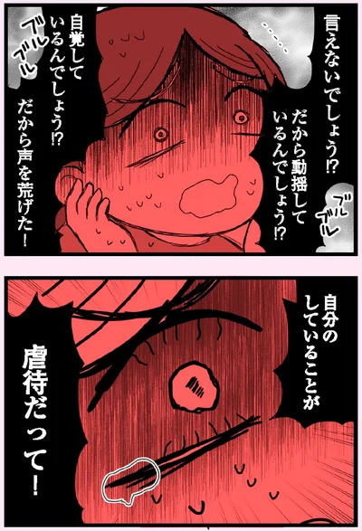 『娘の友だちは放置子？』より