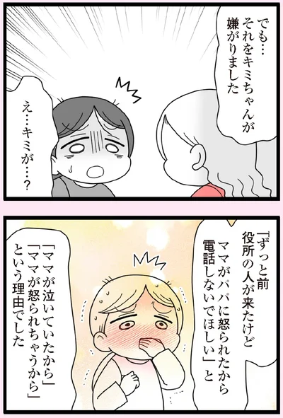 『娘の友だちは放置子？』より