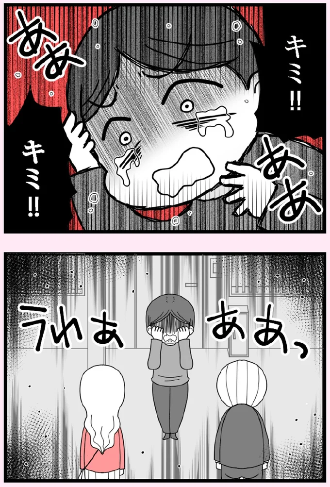『娘の友だちは放置子？』より
