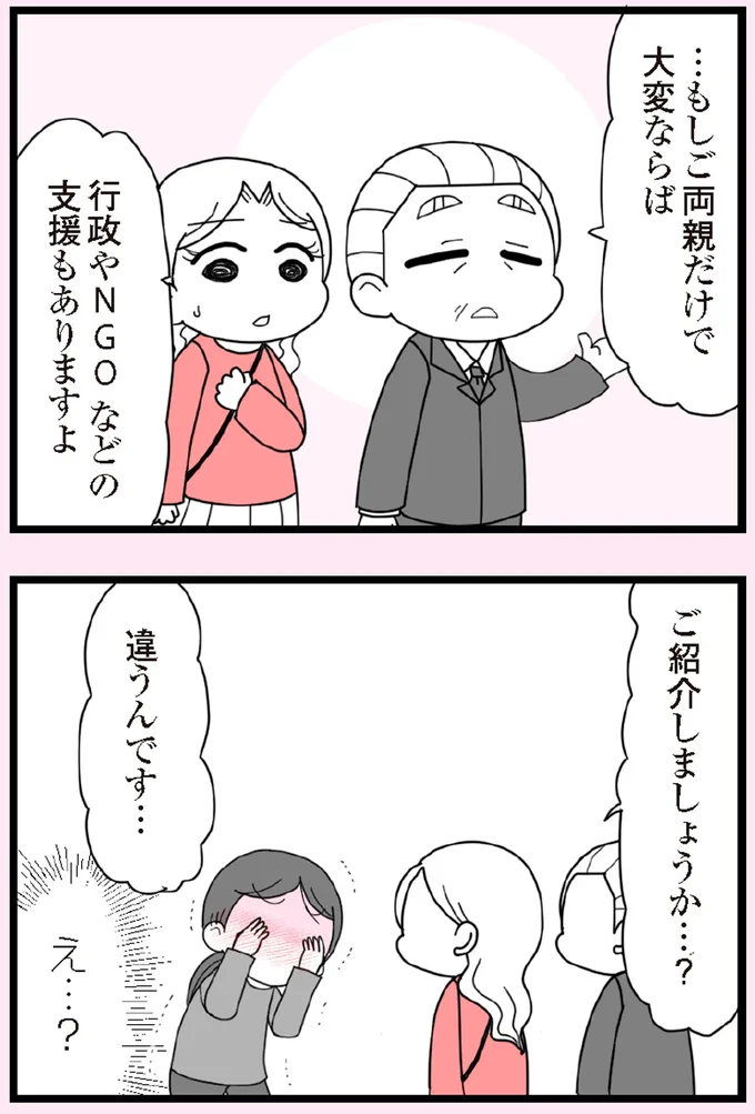 『娘の友だちは放置子？』より
