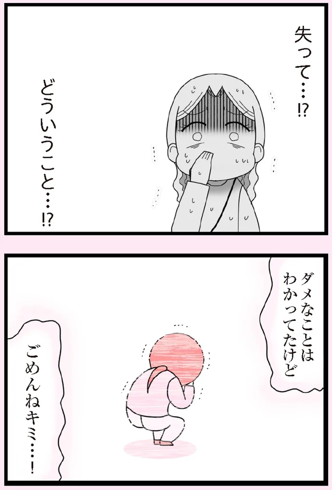 『娘の友だちは放置子？』より