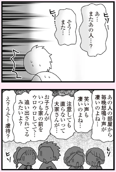 『娘の友だちは放置子？』より