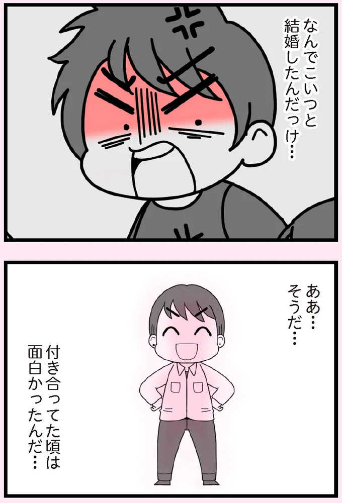 『娘の友だちは放置子？』より