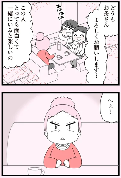 『娘の友だちは放置子？』より