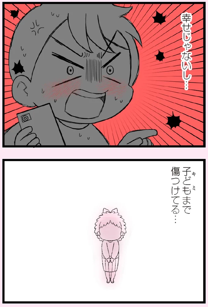『娘の友だちは放置子？』より