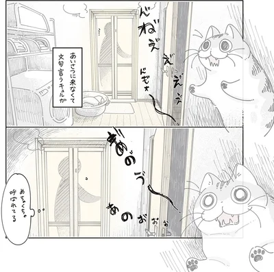 『夜は猫といっしょ9』より