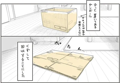 『夜は猫といっしょ9』より