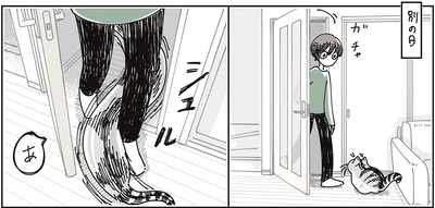『夜は猫といっしょ9』より