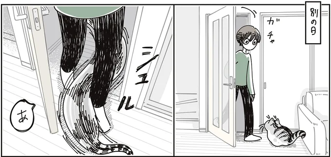 『夜は猫といっしょ9』より