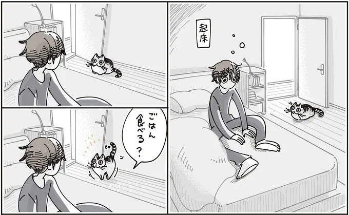 『夜は猫といっしょ9』より