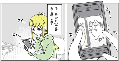 『夜は猫といっしょ9』より